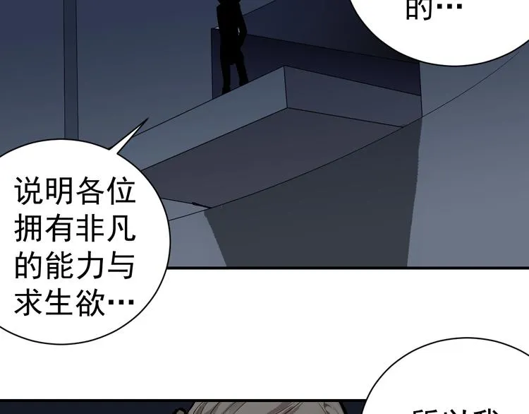第39话 身份骇人 第7页