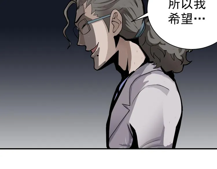 第39话 身份骇人 第8页