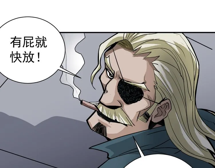 第39话 身份骇人 第10页