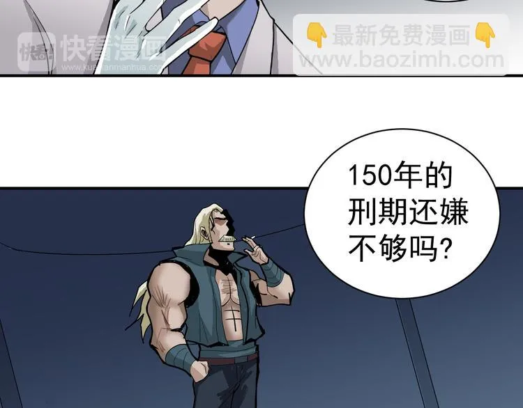 第39话 身份骇人 第13页