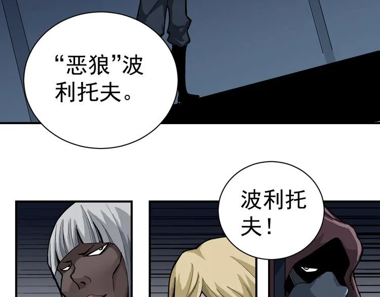 第39话 身份骇人 第14页
