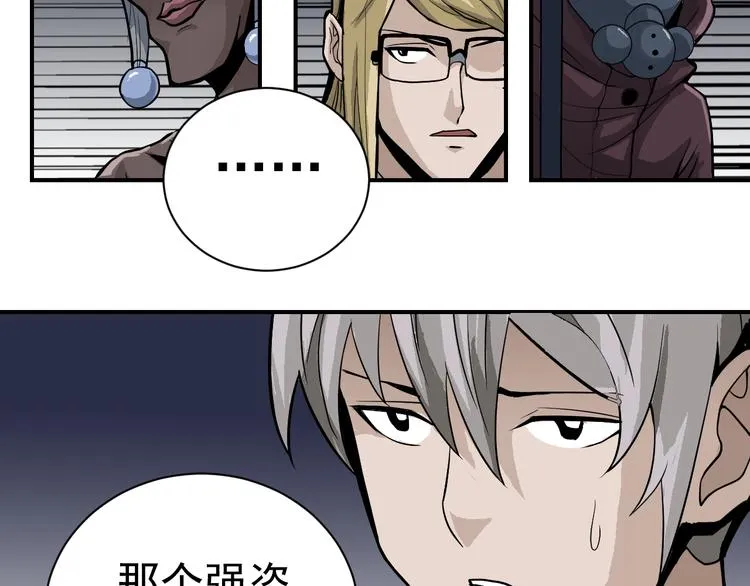 第39话 身份骇人 第15页