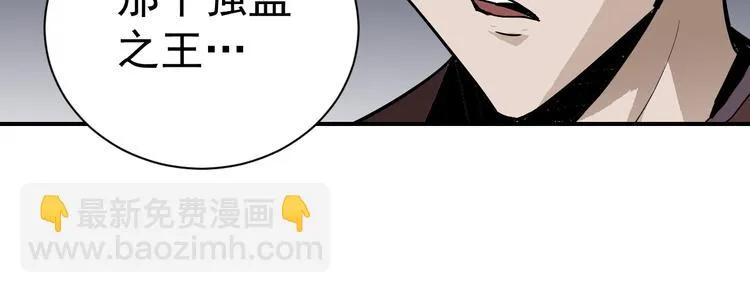 第39话 身份骇人 第16页