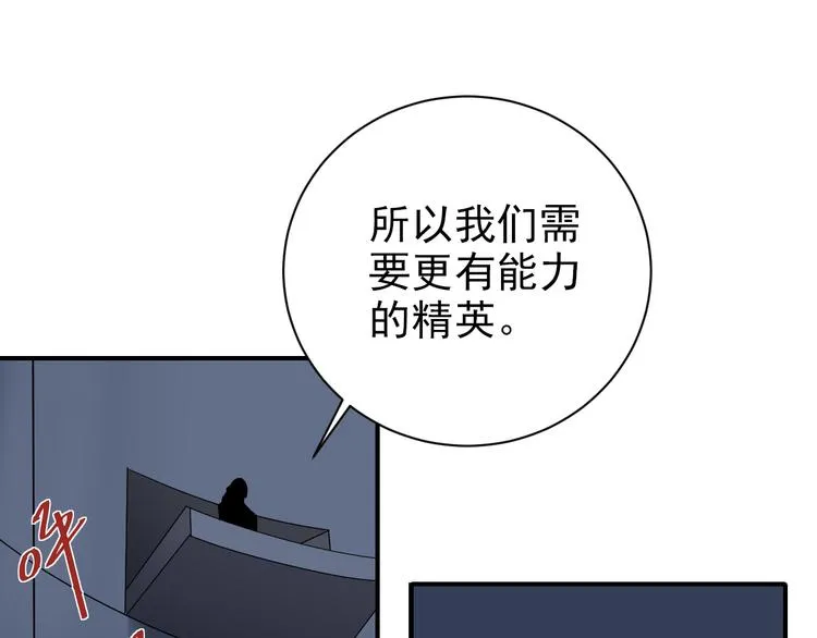 第40话 10亿奖赏 第3页