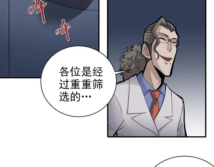 第40话 10亿奖赏 第4页