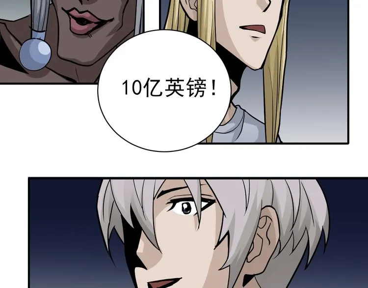 第40话 10亿奖赏 第13页