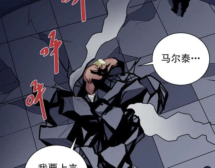 第41话 危险的K 第6页