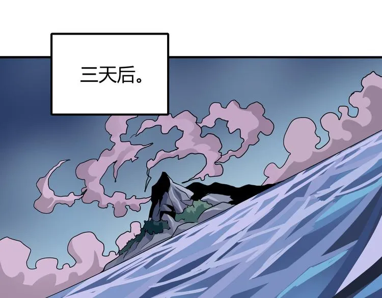 第42话 穿越危险森林 第3页