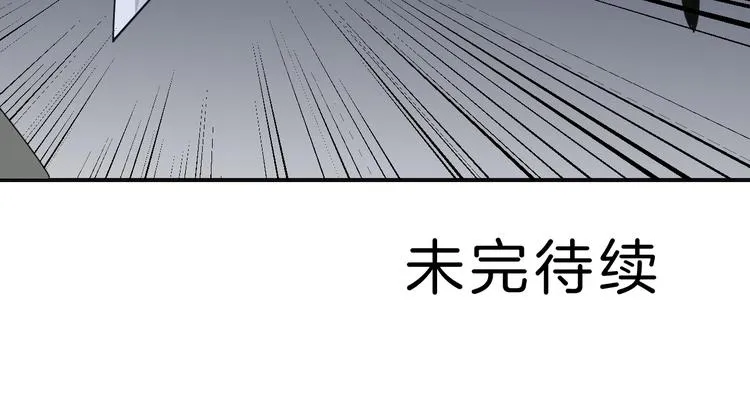 第69话 冰封 第102页