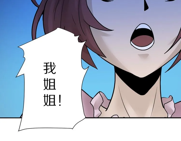 第72话 不死药 第56页