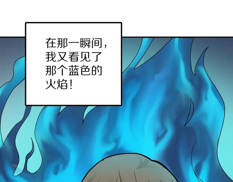 第72话 不死药 第57页