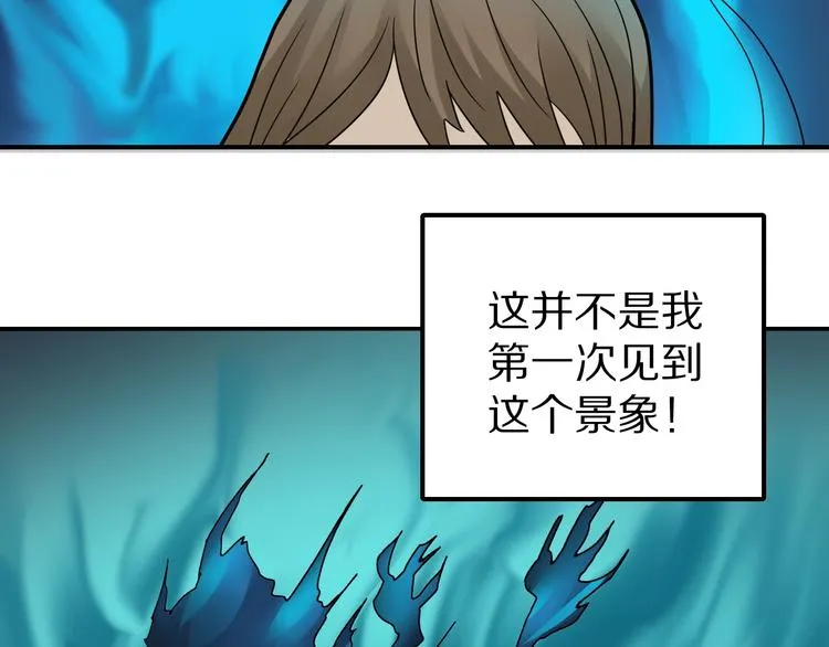 第72话 不死药 第58页
