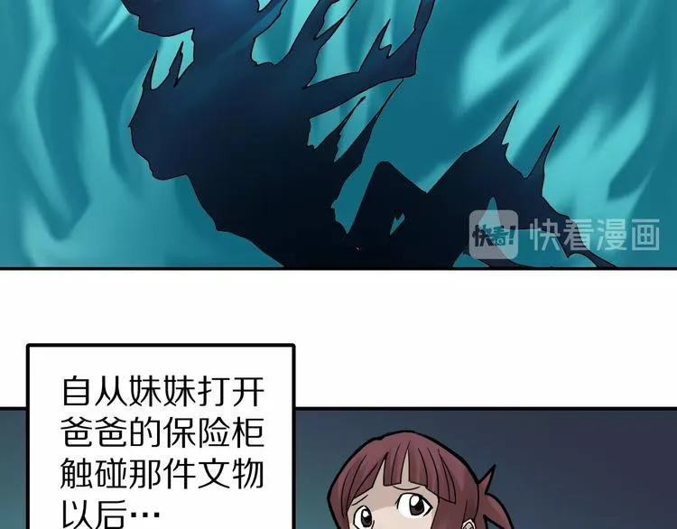 第72话 不死药 第59页