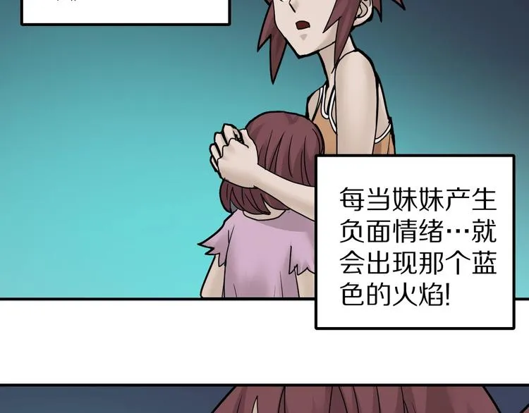 第72话 不死药 第60页