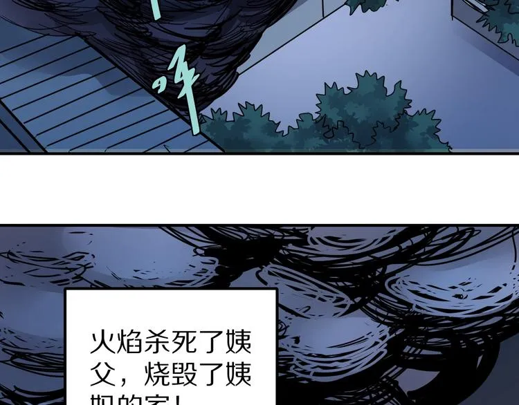第72话 不死药 第63页