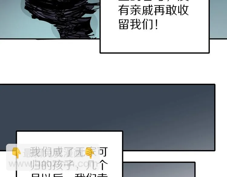 第72话 不死药 第65页