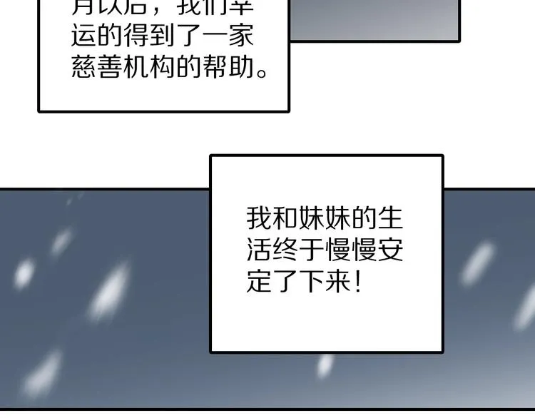 第72话 不死药 第66页