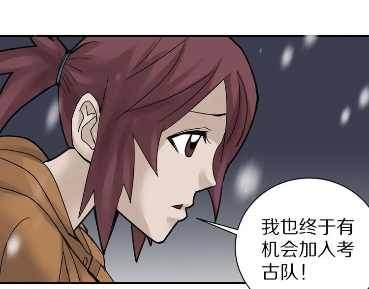 第72话 不死药 第67页