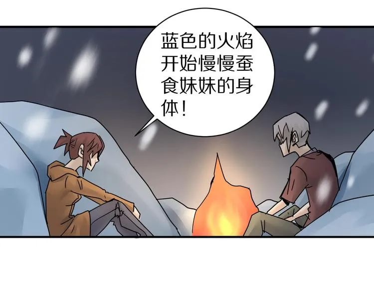 第72话 不死药 第70页