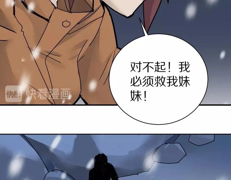 第72话 不死药 第75页