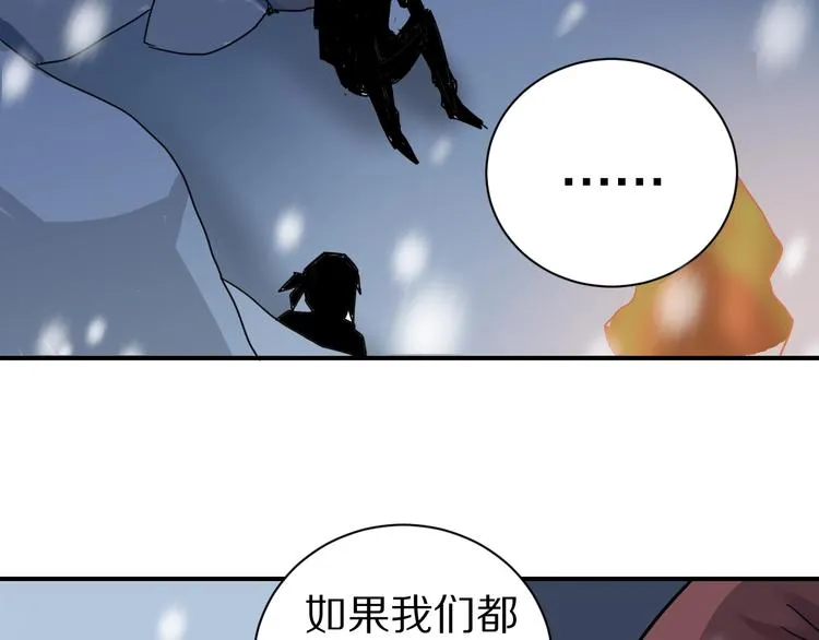 第72话 不死药 第76页