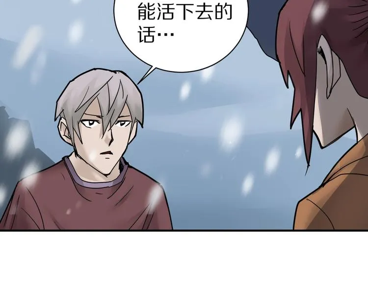 第72话 不死药 第77页