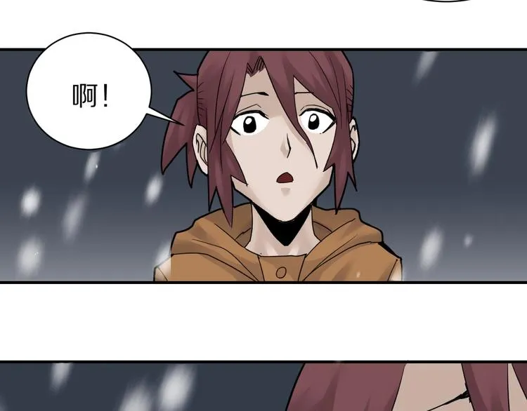 第72话 不死药 第79页