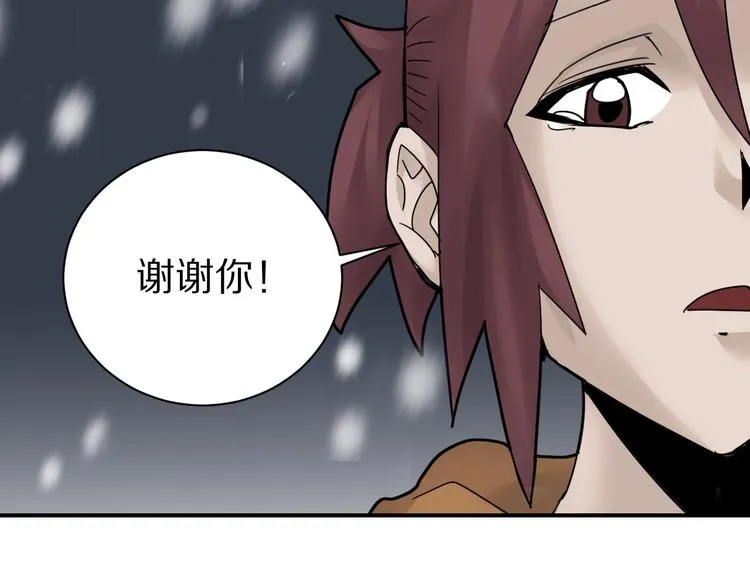 第72话 不死药 第80页