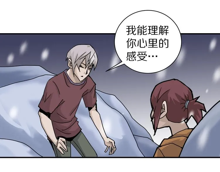 第72话 不死药 第82页
