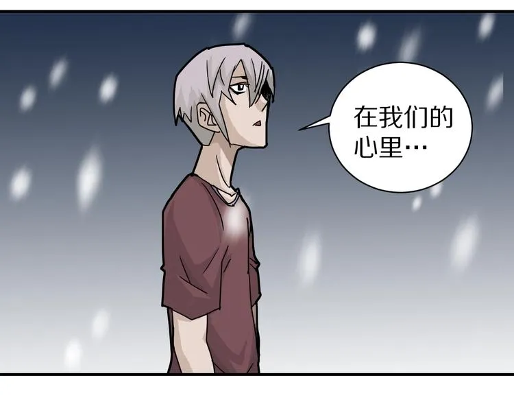 第72话 不死药 第83页