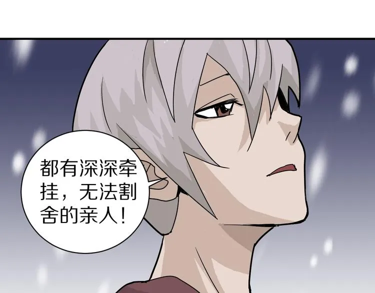 第72话 不死药 第84页