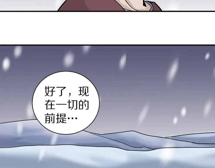 第72话 不死药 第85页