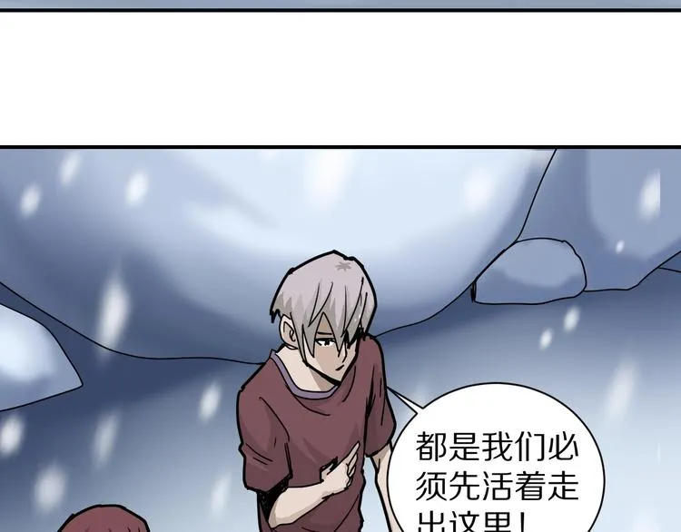 第72话 不死药 第86页