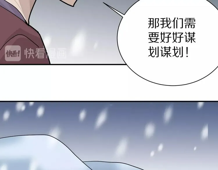 第72话 不死药 第90页