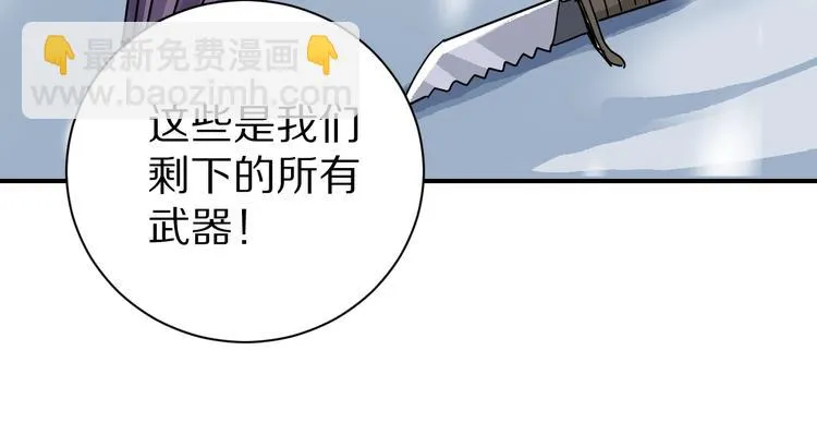 第72话 不死药 第92页