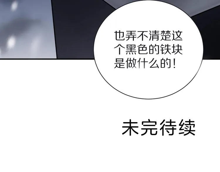 第72话 不死药 第98页