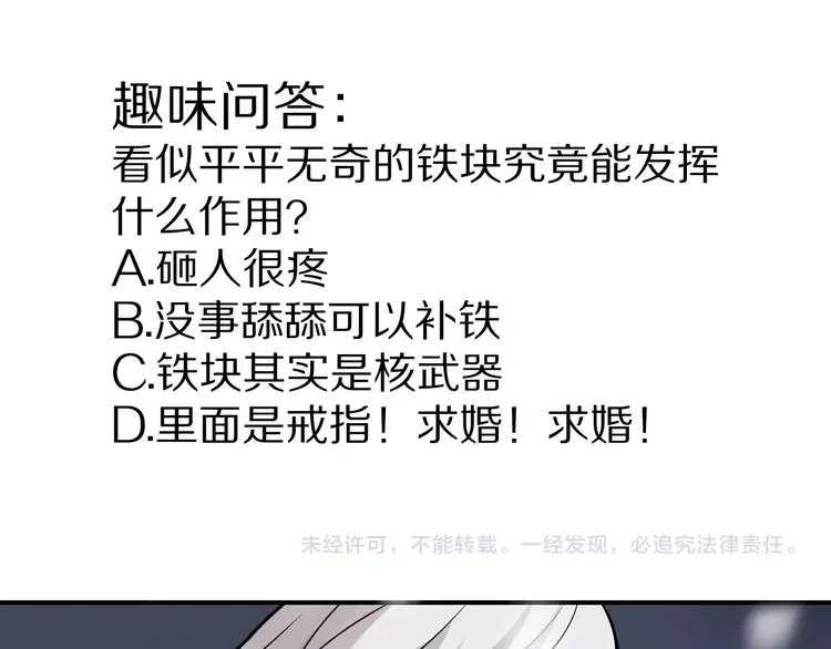 第72话 不死药 第99页