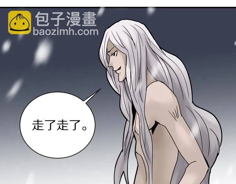 第72话 不死药 第101页