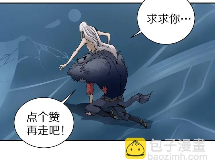 第72话 不死药 第104页