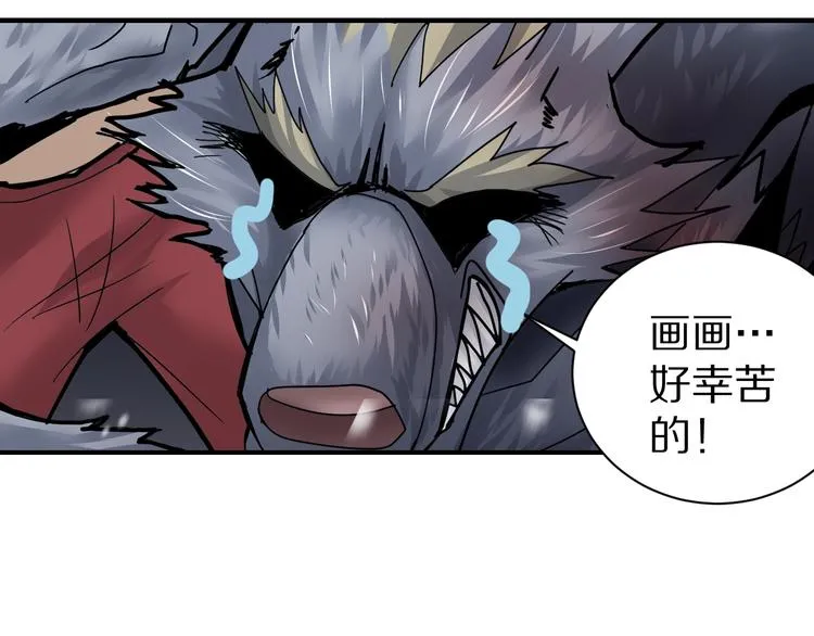 第72话 不死药 第105页