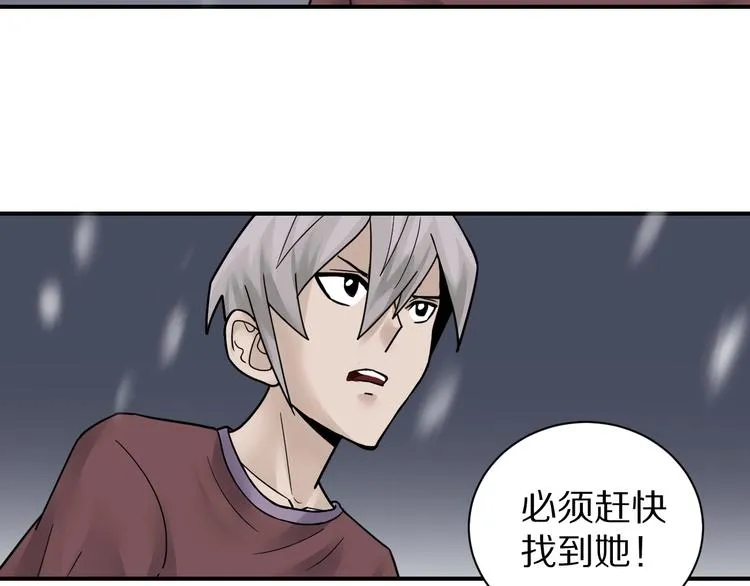 第73话 萝莉的凋零 第52页