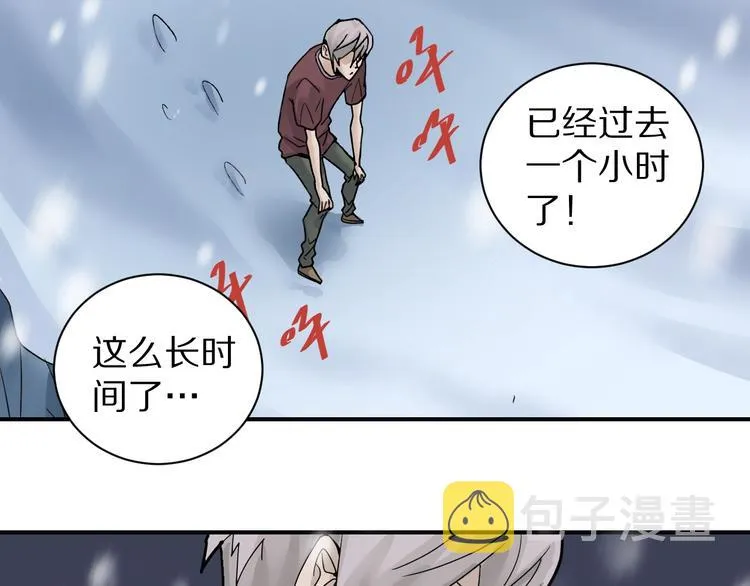 第73话 萝莉的凋零 第57页
