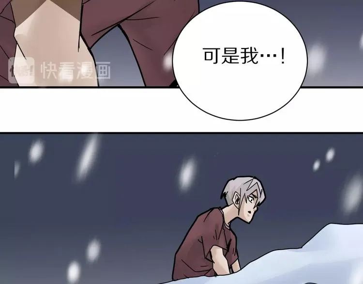 第73话 萝莉的凋零 第61页