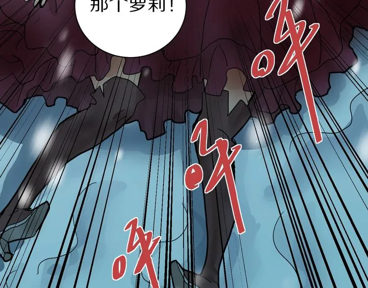 第73话 萝莉的凋零 第66页