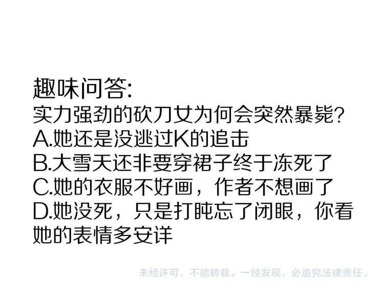 第73话 萝莉的凋零 第68页