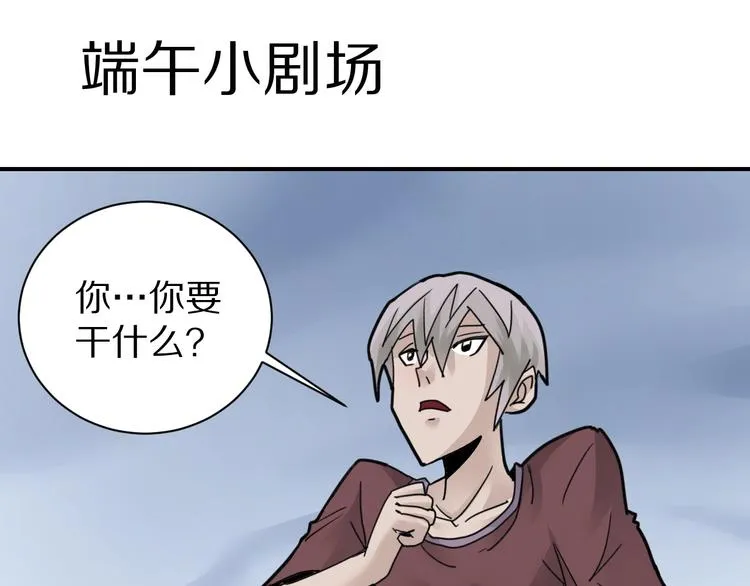 第73话 萝莉的凋零 第69页