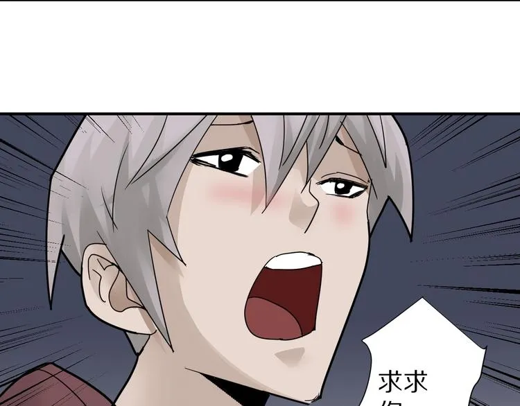 第73话 萝莉的凋零 第74页