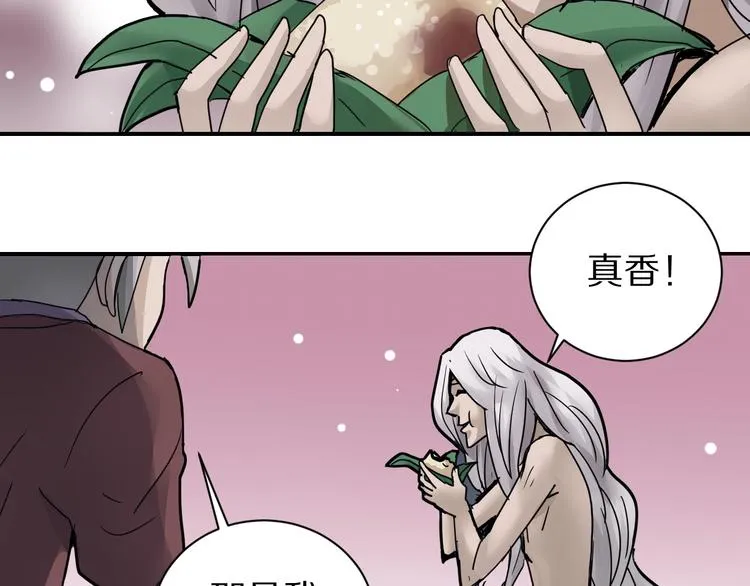 第73话 萝莉的凋零 第76页