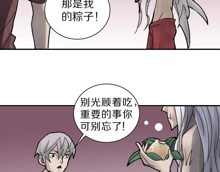 第73话 萝莉的凋零 第77页