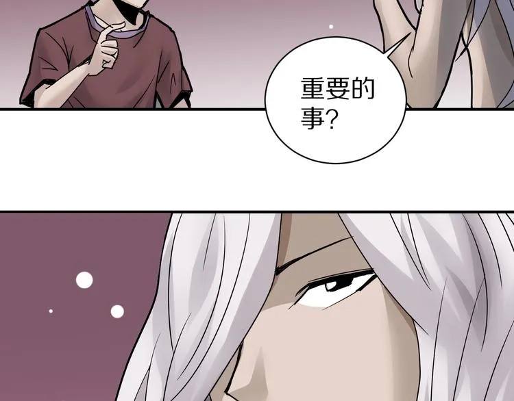 第73话 萝莉的凋零 第78页